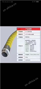 瑞鑫达 泵车软管 混凝土输送 四层钢丝加强型 125防爆胶管