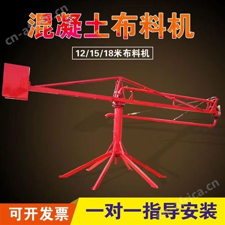 手动工地混凝土浇筑 12米圆筒布料机 瑞鑫达 可定制