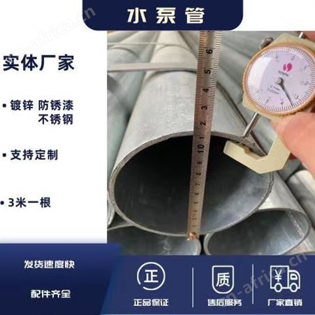 防锈漆深井水泵管 3寸扬水管 瑞鑫达镀锌水管 可来图定制