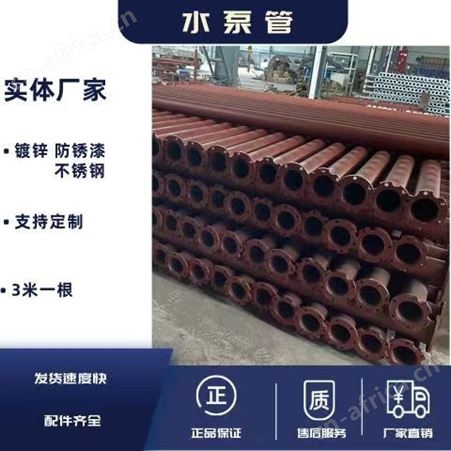 不锈钢深井管 镀锌水泵管 瑞鑫达 可来图纸定制