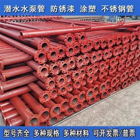 水泵管 防锈镀锌扬水管耐腐蚀 瑞鑫达可按图纸定做
