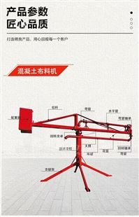 手动混凝土浇筑 12米圆筒布料机 瑞鑫达 可来图定制