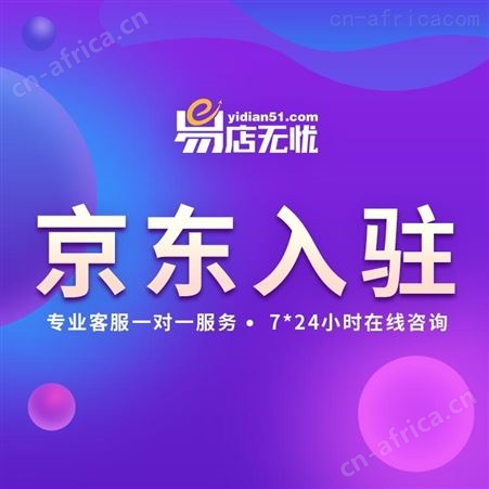 全平台网店转让 拼多多网店代运营 京东网店商城代入驻 淘宝网店买卖