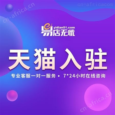 全平台网店转让 拼多多网店代运营 京东网店商城代入驻 淘宝网店买卖