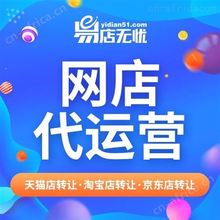 京东网店转让 京东五金 五金类网店 网店转让 网店买卖