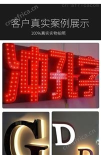 发光字专业定制