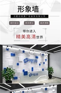 企业形象墙制作安装