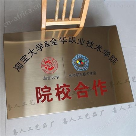 合肥不锈钢牌定制定做（不锈钢牌多少钱）
