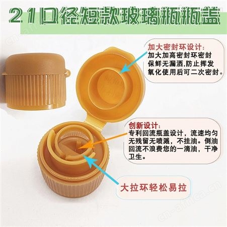 21口径短款厂家生产21口径短款食品级芝麻香油调味品瓶塑料瓶盖 玻璃瓶瓶盖