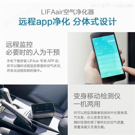 LIFAair空气净化器LA500甲醛加强型 酒吧室除二手烟等