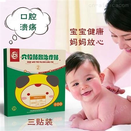 坤福堂 风热批发价格 穴位贴生产价格 诚招代理