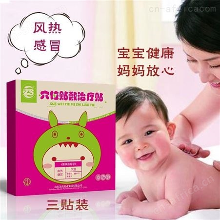 坤福堂 风热批发价格 穴位贴生产价格 诚招代理
