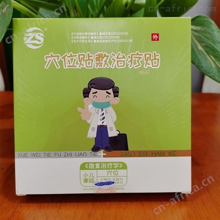 朱氏品牌 小儿贴剂厂家 肠系淋巴炎贴 咽扁贴 型号齐全 代理批发