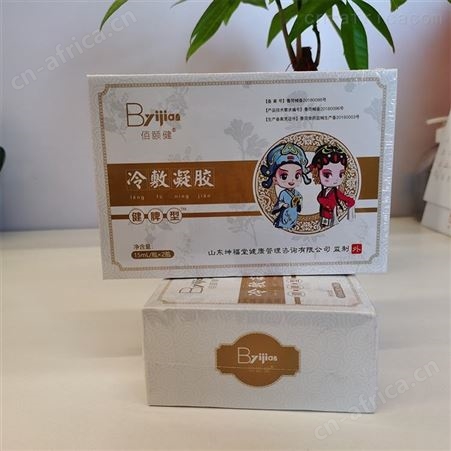 小儿按摩油 儿童推拿精油 佰颐健 诚招代理