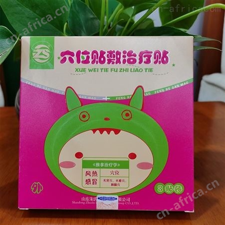 坤福堂 风热批发价格 穴位贴生产价格 诚招代理