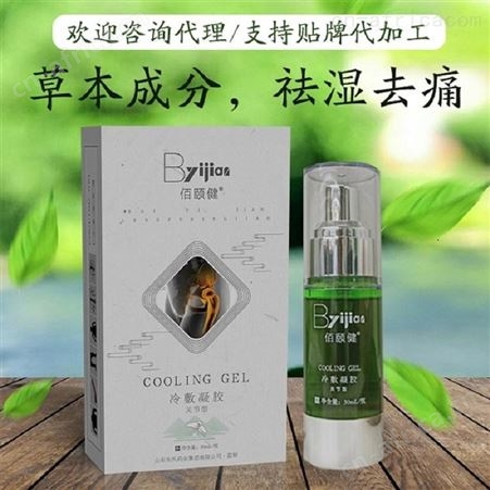 坤福堂 代加工厂家 喷剂厂家批发价格