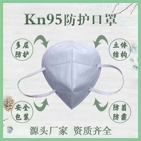 山东KN95独立包装口罩工厂