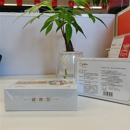 小儿按摩油 儿童推拿精油 佰颐健 诚招代理