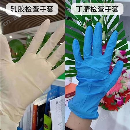 东贝 丁腈手套批发价格 生产厂家 无粉麻面