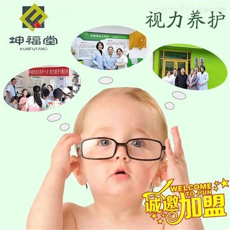 坤福堂 小儿推拿 技术培训 下店教学 小儿推拿加盟连锁