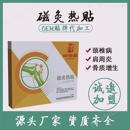 生产厂家_批发代加招商厂家