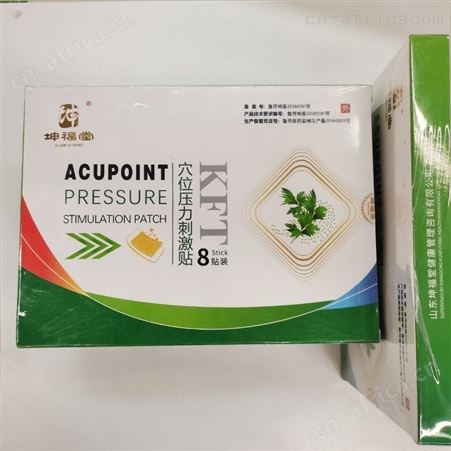 三伏贴大型批发厂家 质量好价格便宜 三伏贴现货供应