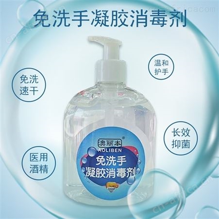 防疫产品批发厂家 免洗手消毒凝胶现货 批发各种消杀产品