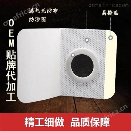 三伏贴大型批发厂家 质量好价格便宜 三伏贴现货供应