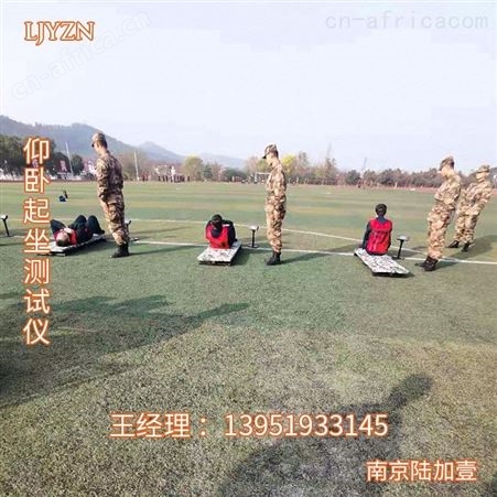智能仰卧起坐俯卧撑测试系统智能仰卧起坐测试仪仰卧起坐计数仪