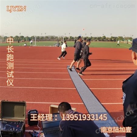 中长跑测试仪跑步计时系统军事训练考试系统军事训练综合查询系统基层军事训练信息管理平台