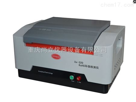 Ux-320X射线荧光合金分析仪