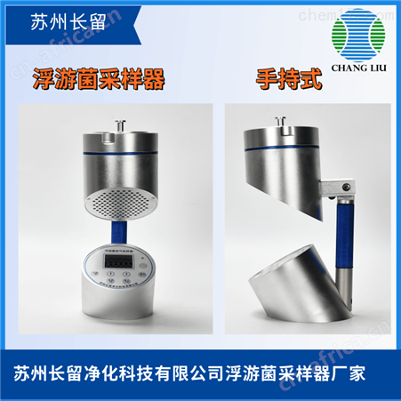空气 浮游菌采样器多少钱