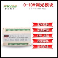 ?？仉姎?路0-10V智能照明調光模塊 RSL-D8 燈光控制