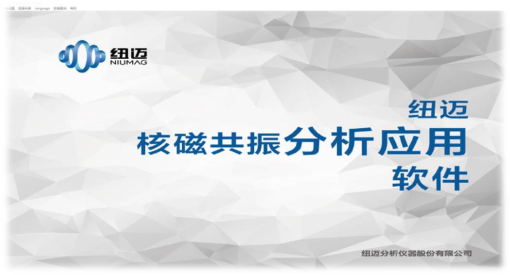 低场核磁法用于聚氨酯橡胶含量化验 低场核磁法用于聚氨酯橡胶含量化验