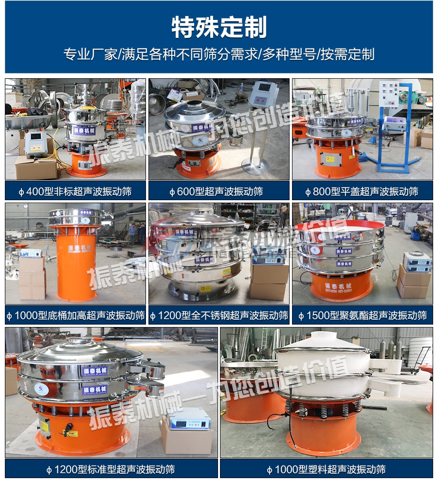 石墨粉超声波振动筛特殊定制 石墨粉超声波振动筛特殊定制