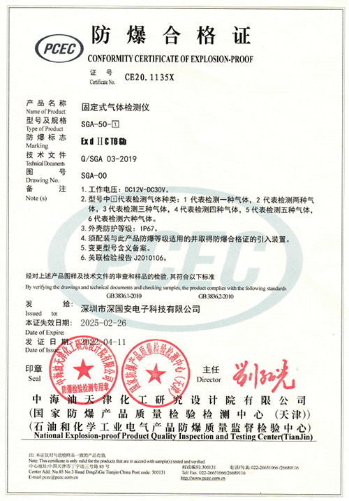 气体检测仪防爆认证 气体检测仪防爆认证