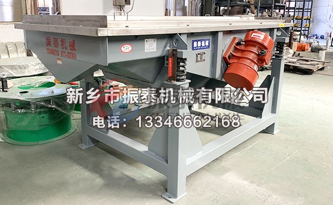 颗粒直线振动筛