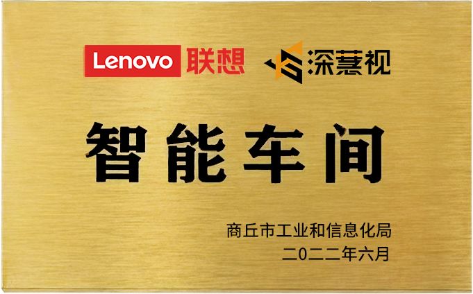 深慧视为中国鞋都建成首个制鞋成型智能车间