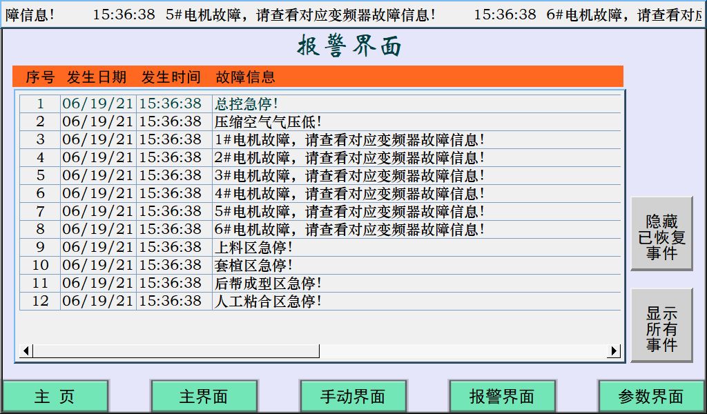 智能制鞋产线布局